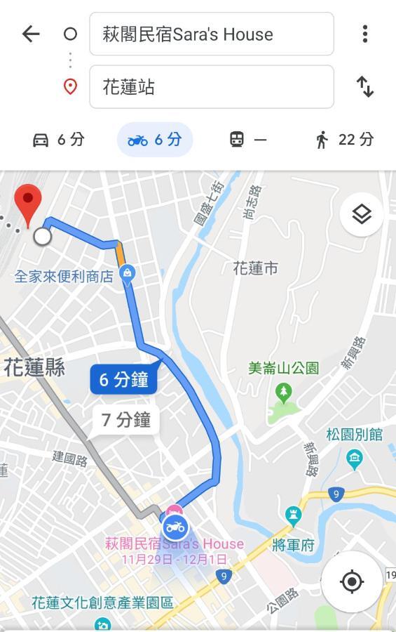萩閣民宿sara'S House走路可到夜市近市區好停車 Hualien Exterior foto